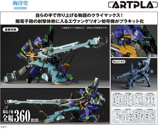 Kaiyodo   Evangelion Test Type-01 Operation Yashima [4537807190529]