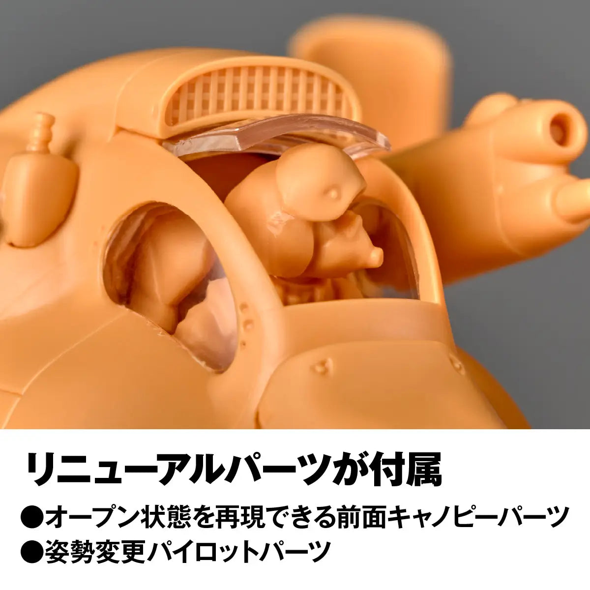 Kaiyodo  1/35 ARTPLA Maschinen Krieger Sturmkafer & Pamela Amsel [4537807190536]