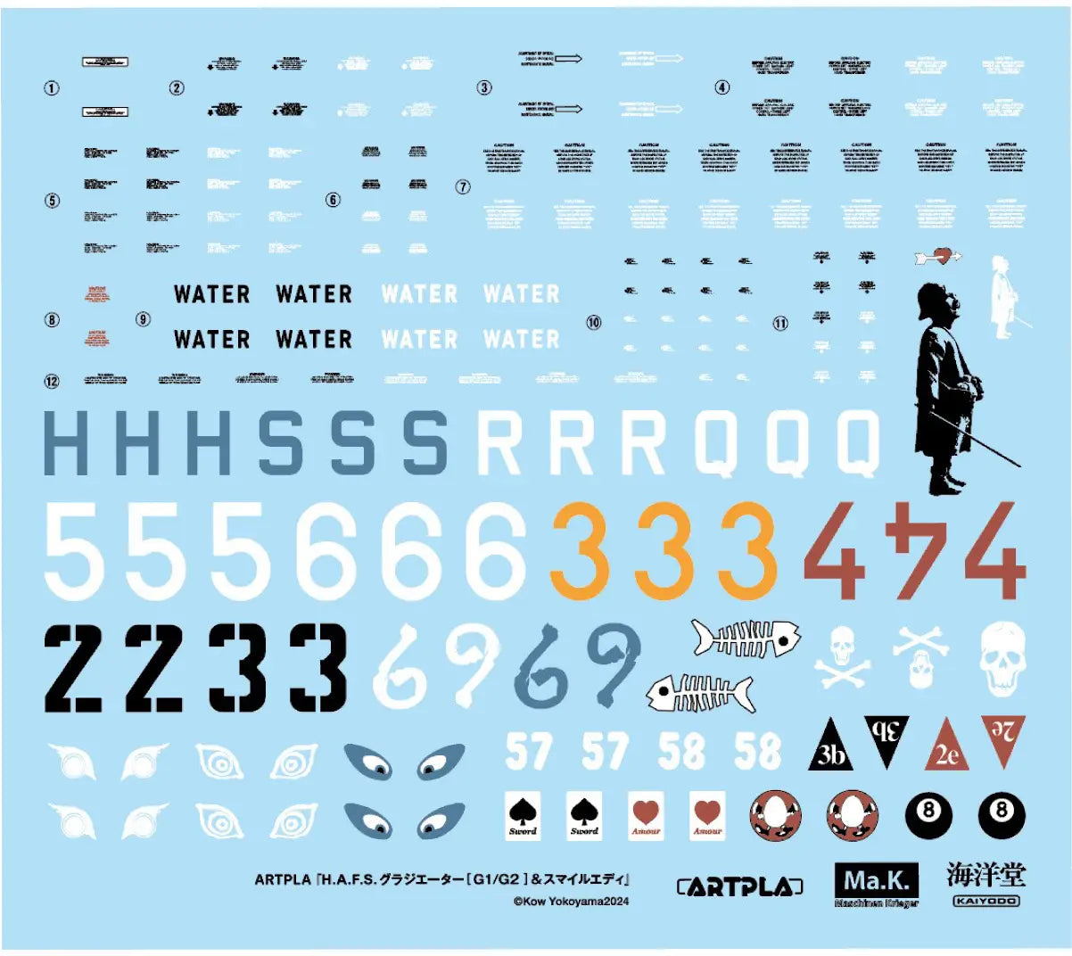 Kaiyodo Ma.K. 1/35 H.A.F.S. Gladiator G1/G2 [4537807190550]