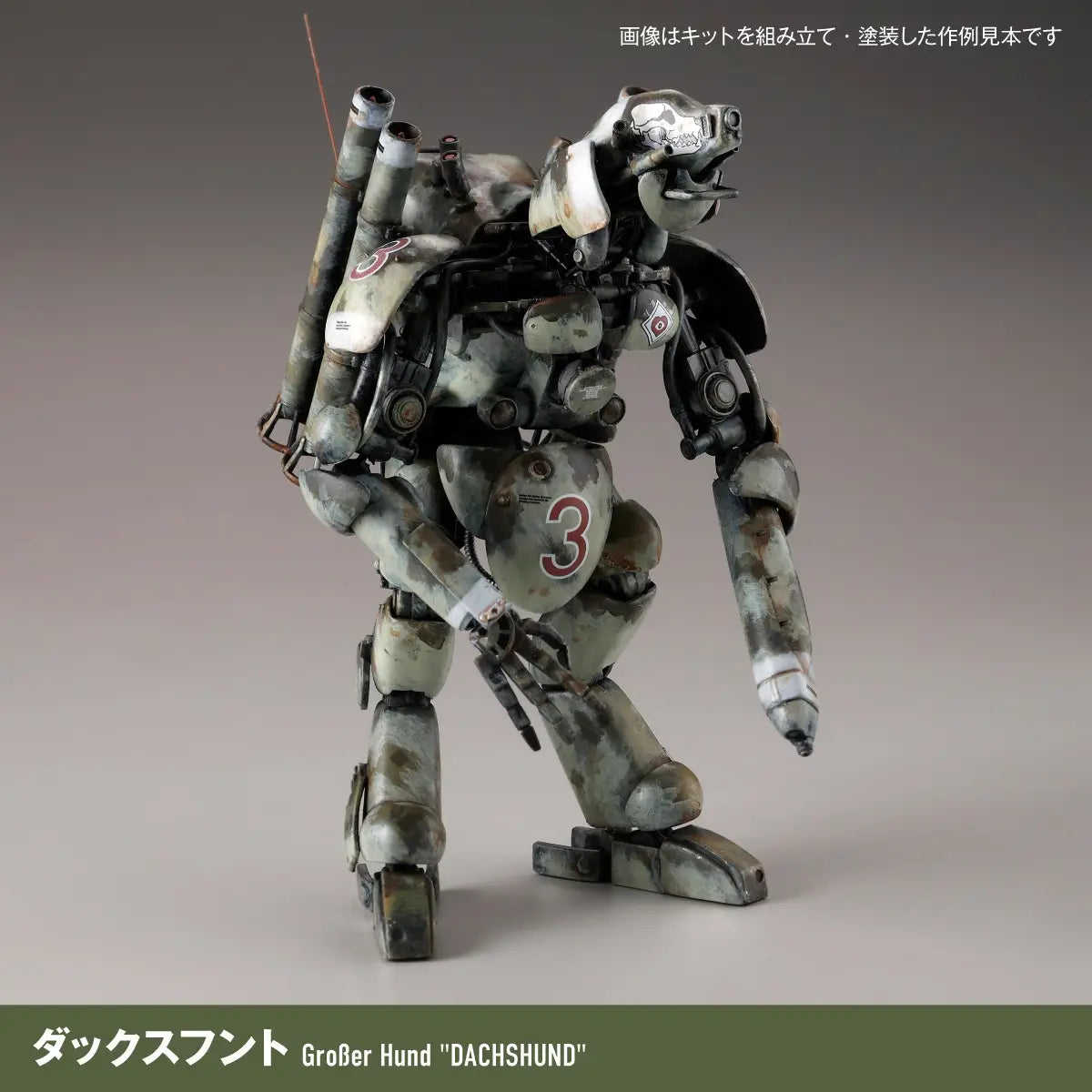 Kaiyodo Ma.K. 1/35 Final Hund Set & Jerry Can Man [4537807190598]
