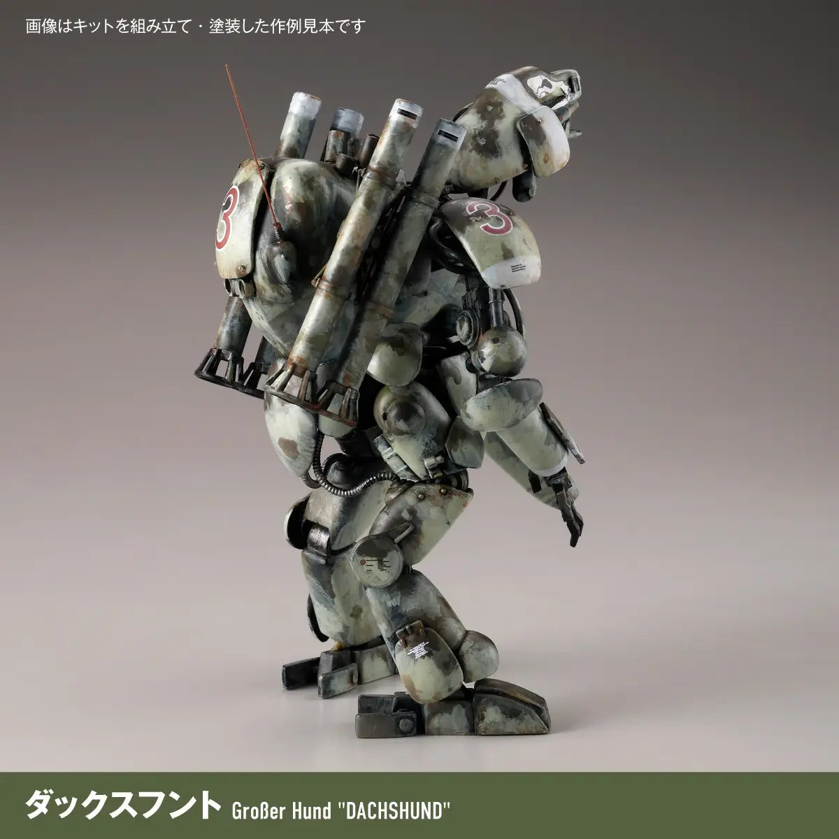 Kaiyodo Ma.K. 1/35 Final Hund Set & Jerry Can Man [4537807190598]