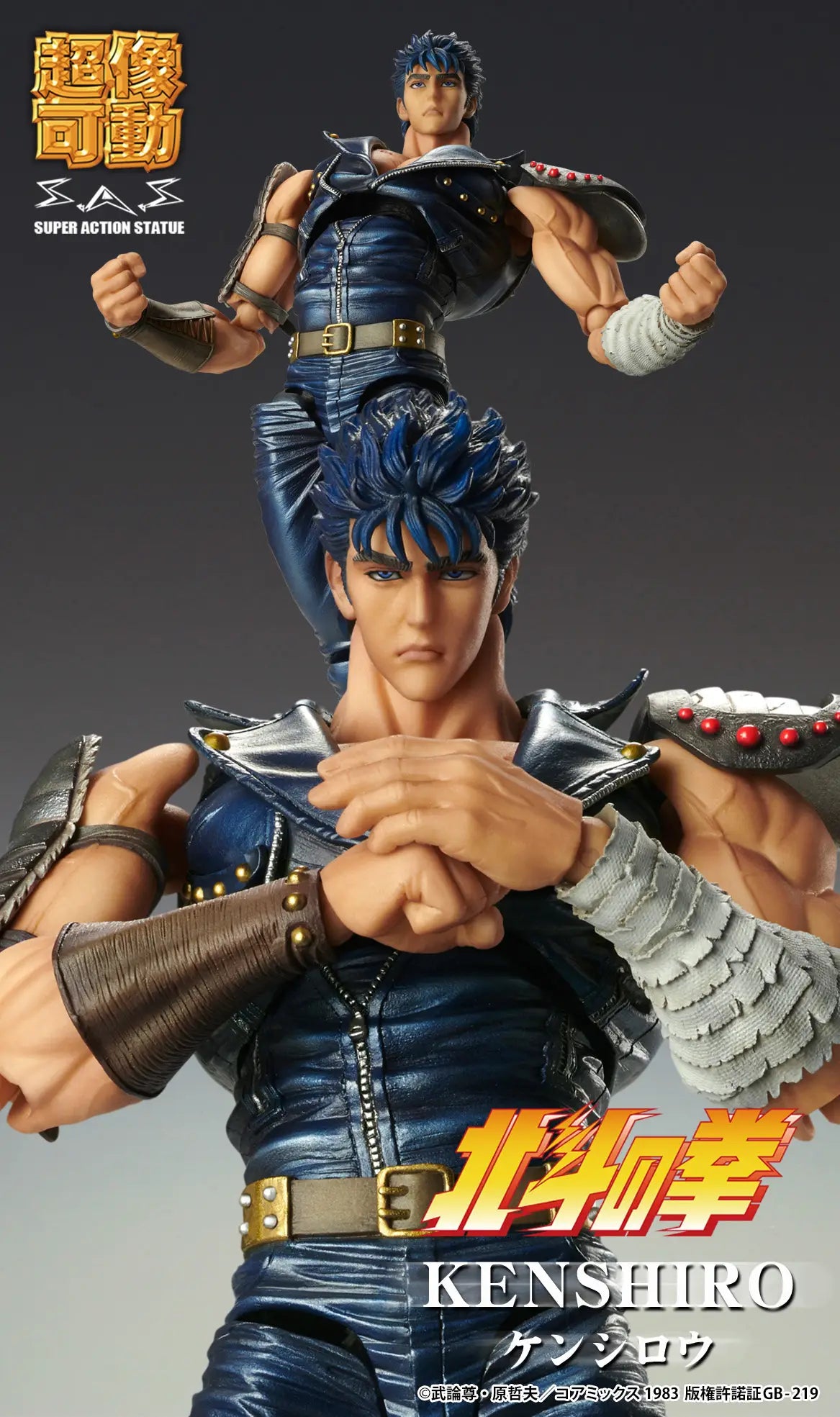 Medicos Fist of the North Star  Kenshiro [4573613713934]