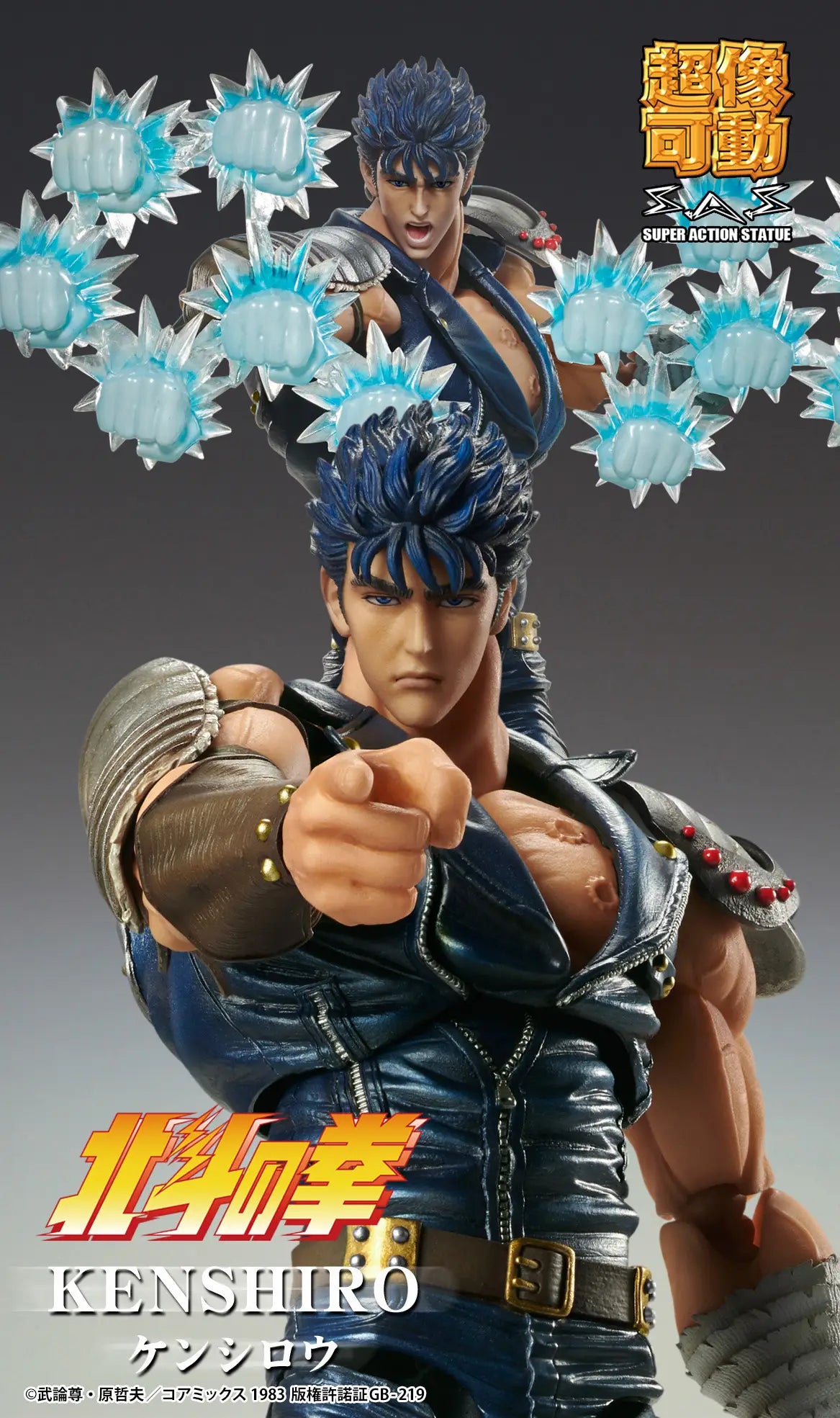Medicos Fist of the North Star  Kenshiro [4573613713934]