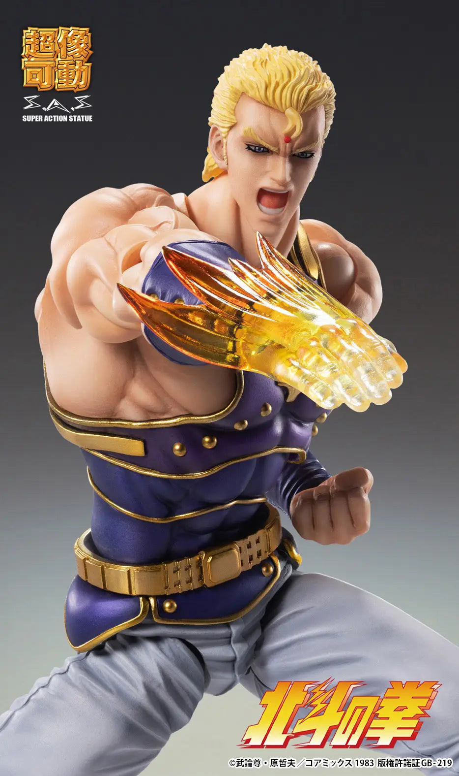 Medicos Fist of the North Star  Thouzer [4573613713941]