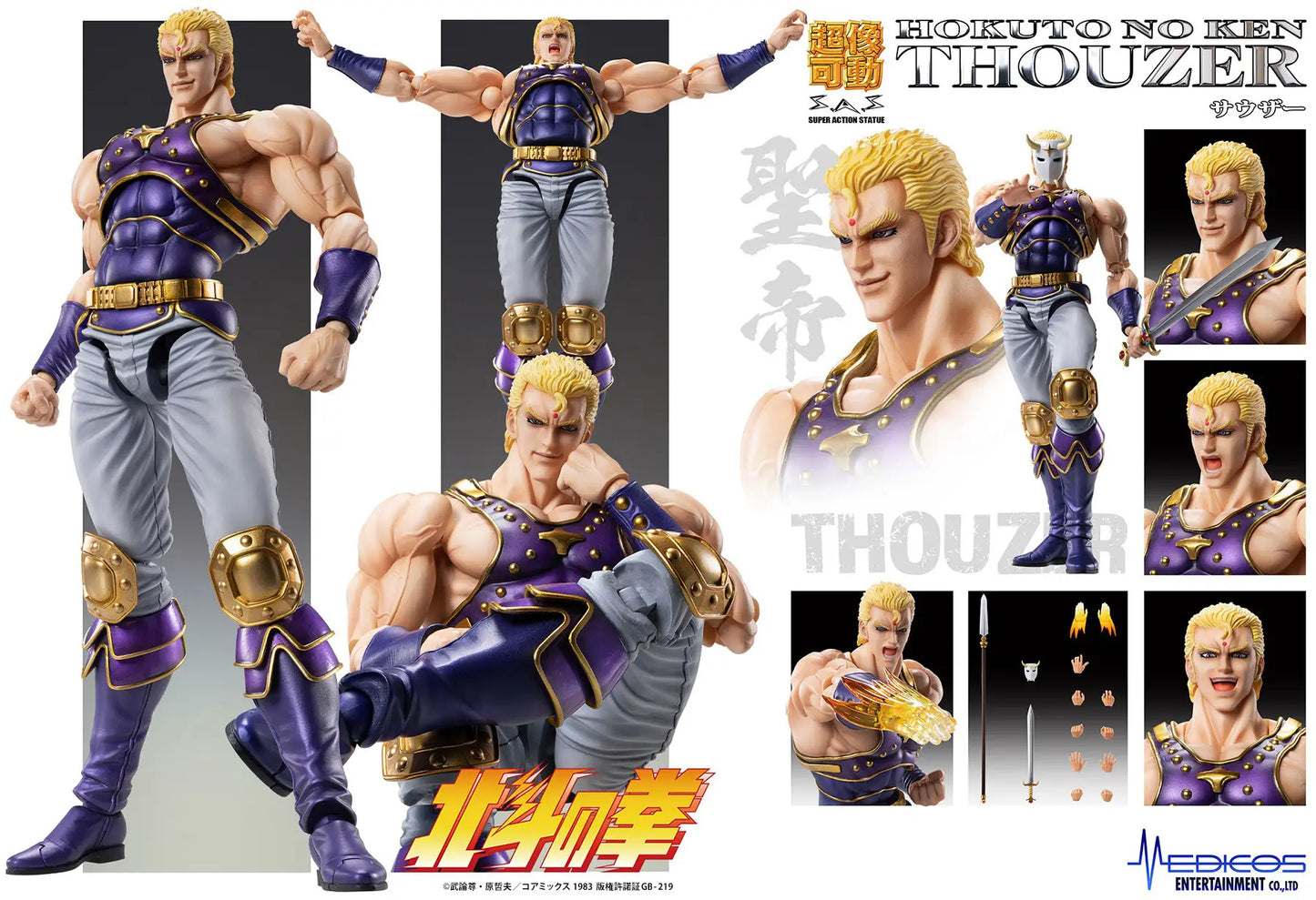 Medicos Fist of the North Star  Thouzer [4573613713941]
