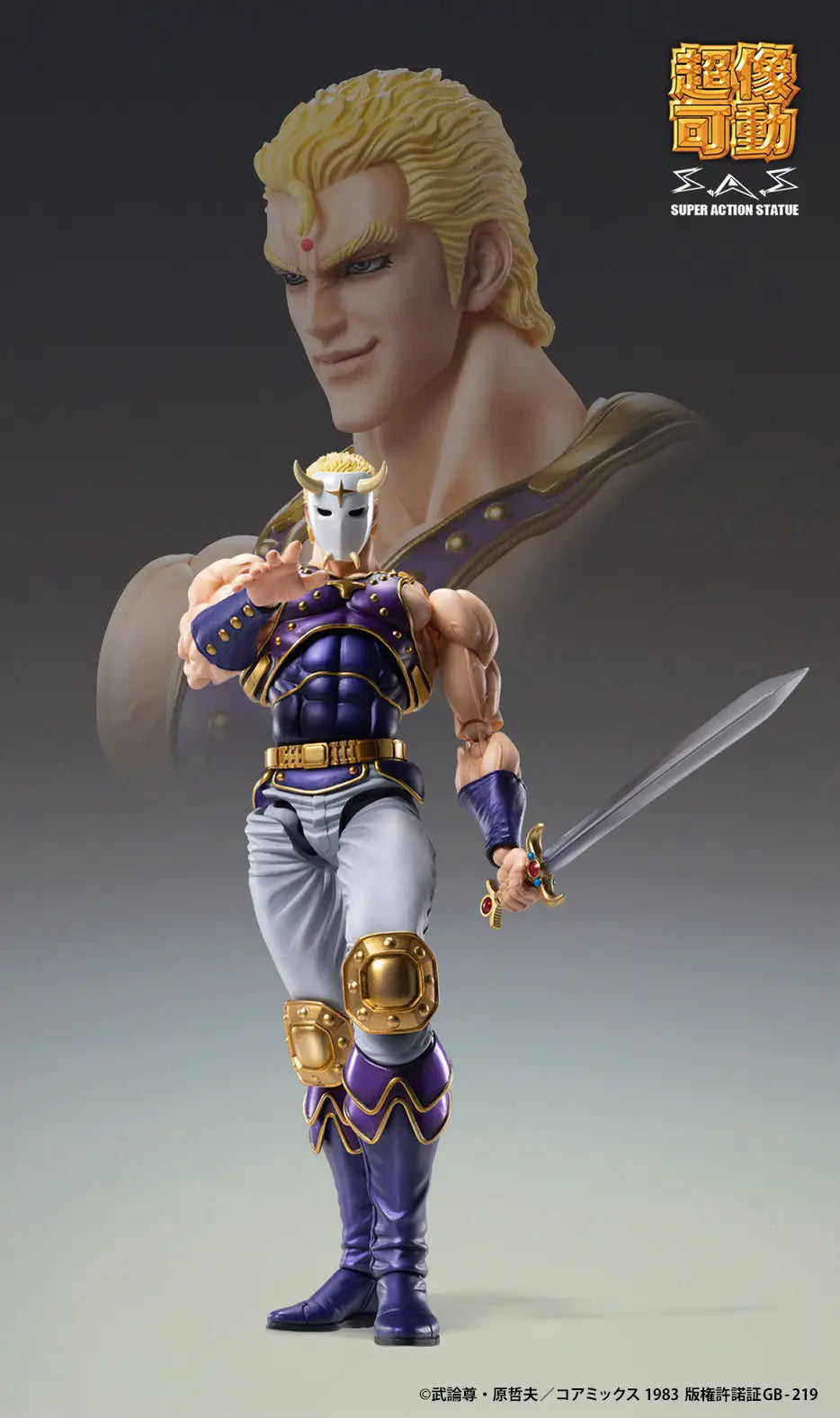 Medicos Fist of the North Star  Thouzer [4573613713941]
