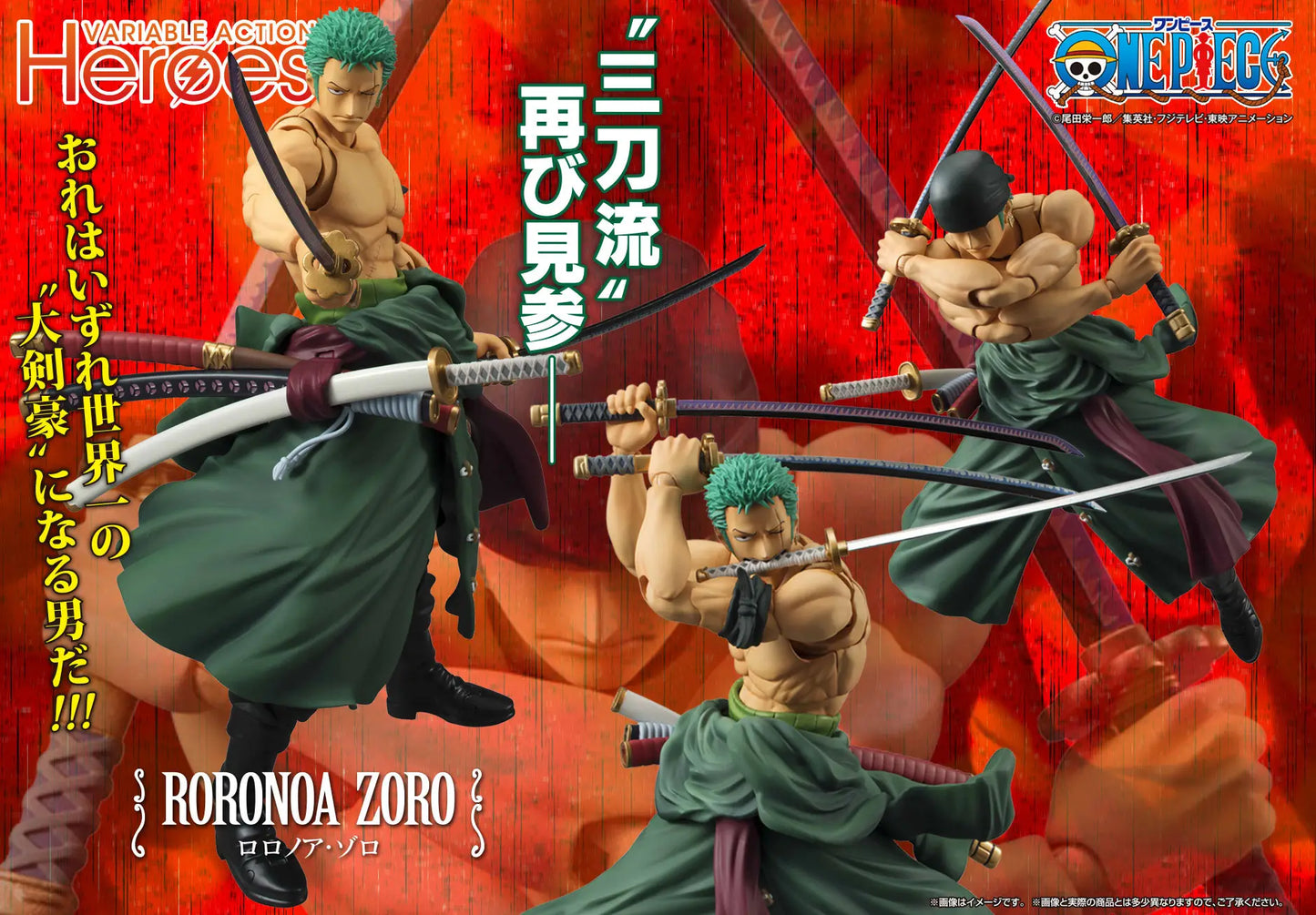 MegaHouse Variable Action Heroes  Roronoa Zoro [Renewal Ver.] [4535123836459]