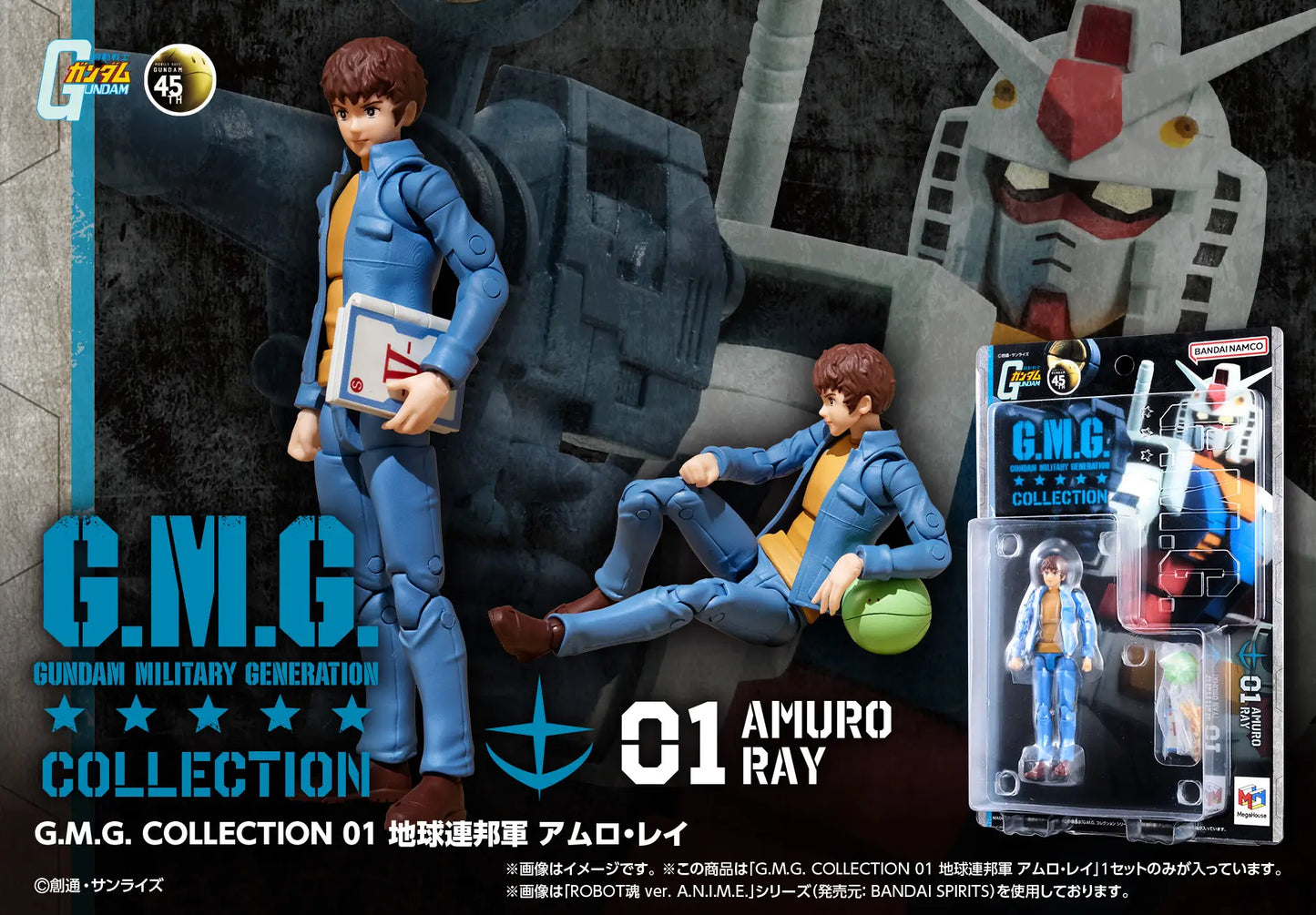 MegaHouse G.M.G. Collection  01 Amuro Ray [4535123842160]