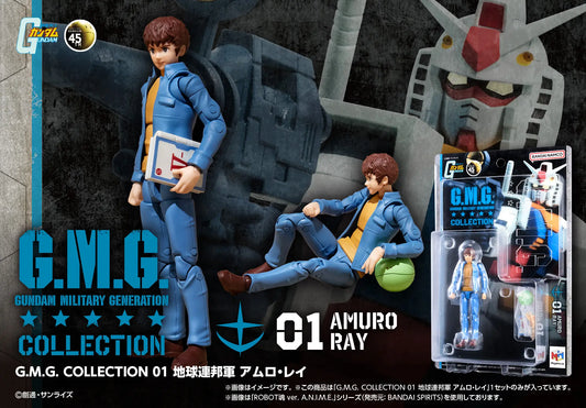 MegaHouse G.M.G. Collection  01 Amuro Ray [4535123842160]
