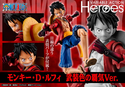 MegaHouse One Piece  Monkey D. Luffy Color of Arms Haki Ver. [4535123843747]