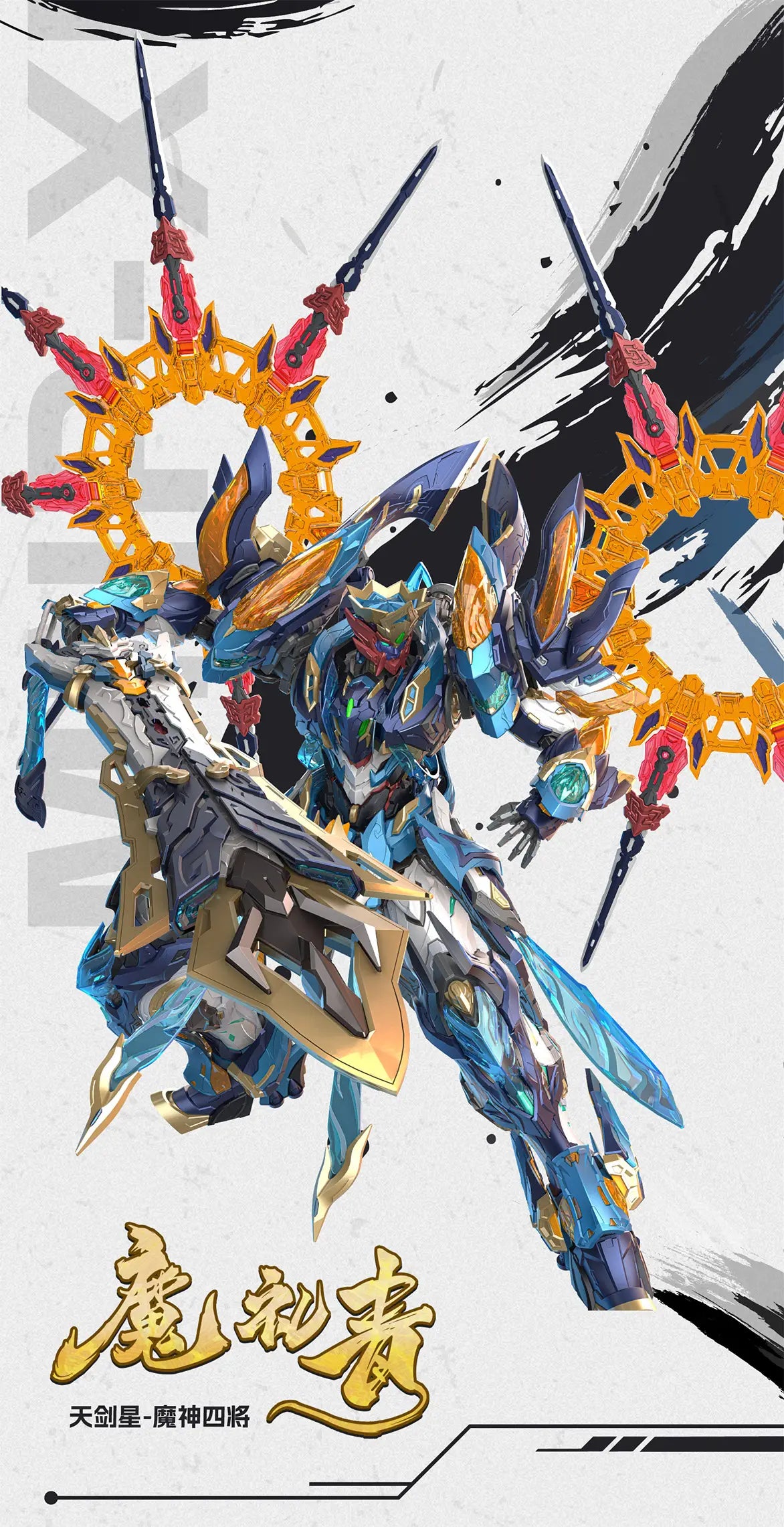 Motor Nuclear   Legend of Star General Mo Liqing [6972147749255]