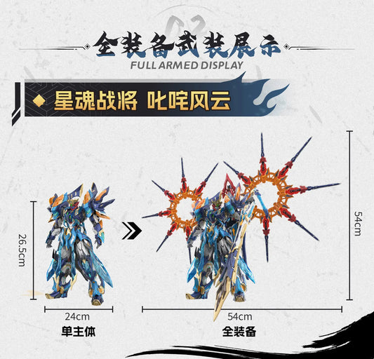 Motor Nuclear   Legend of Star General Mo Liqing [6972147749255]