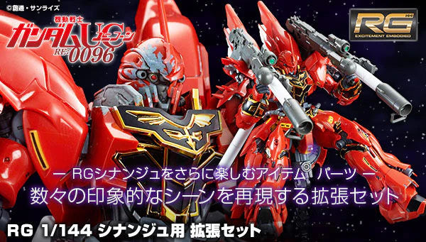 Premium Bandai RG 1/144 Expansion Set for RG Sinanju [4573102687210]
