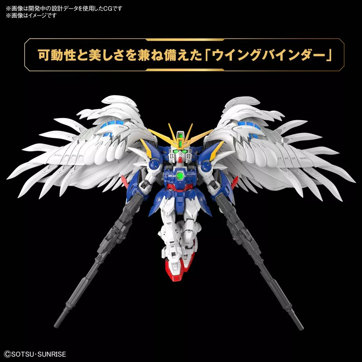 Bandai MGSD XXXG-00W0 Wing Gundam Zero EW [4573102674326]