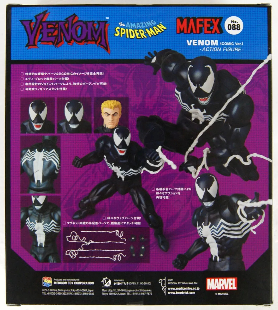 Medicom Spider-Man Venom (Comic Ver.) [4530956470887]