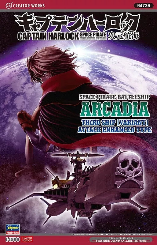 Hasegawa Captain Harlock 1/1500 Arcadia Third Ship [Variant] [4967834647367]