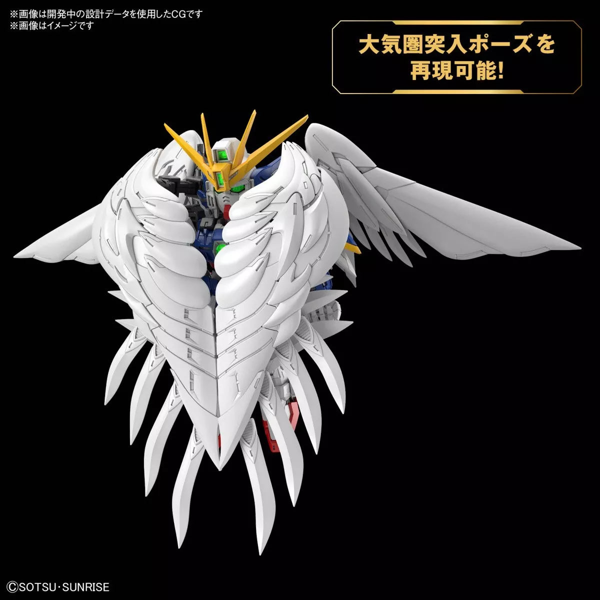 Bandai MGSD XXXG-00W0 Wing Gundam Zero EW [4573102674326]