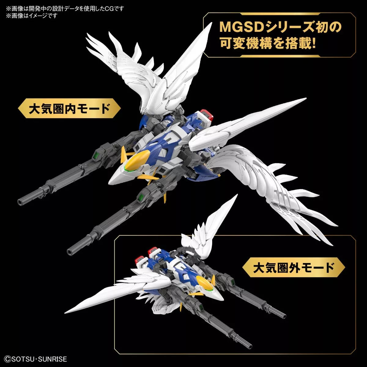 Bandai MGSD XXXG-00W0 Wing Gundam Zero EW [4573102674326]