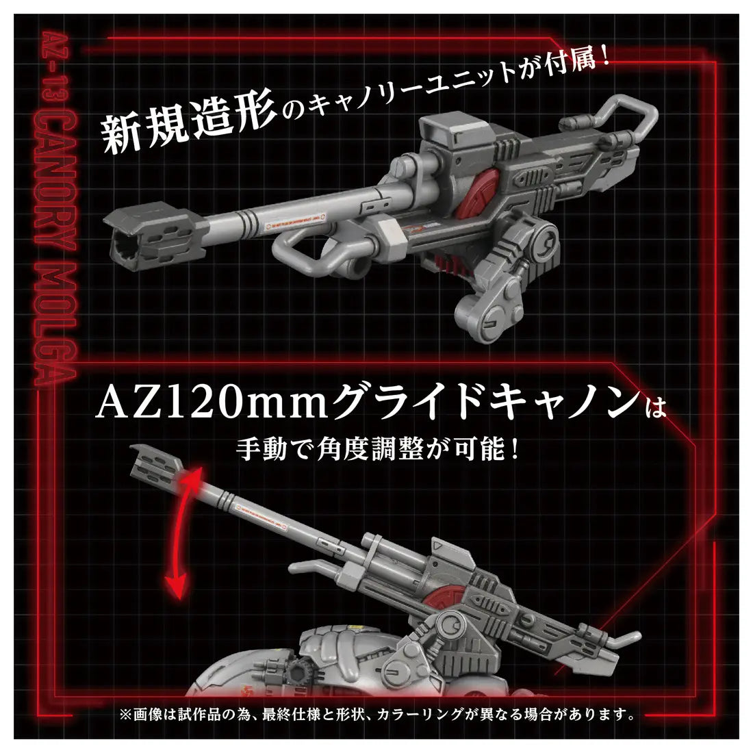 Takara Tomy Zoids 1/72 EZ-006 Canory Molga [4904810096849]