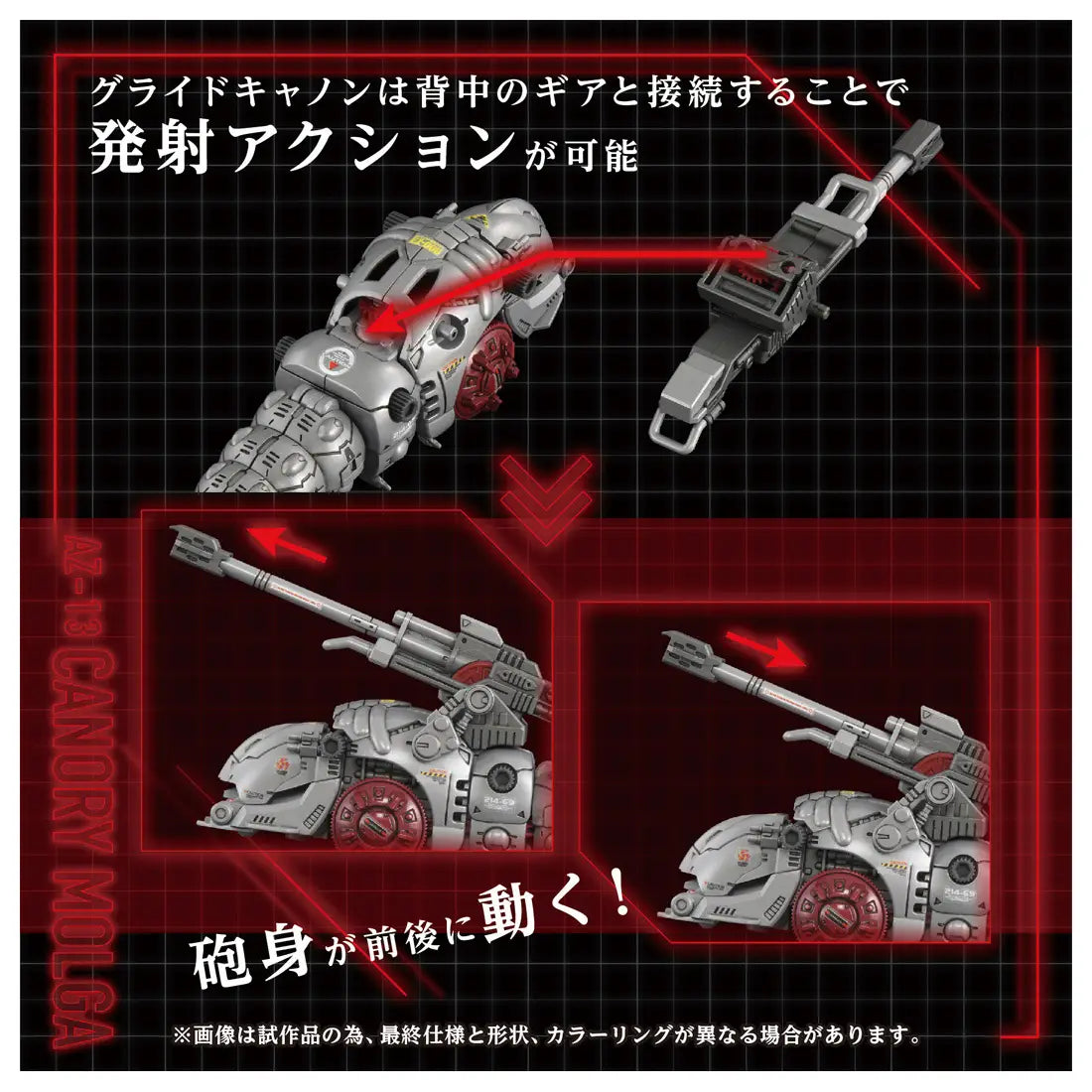 Takara Tomy Zoids 1/72 EZ-006 Canory Molga [4904810096849]