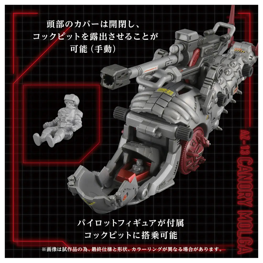 Takara Tomy Zoids 1/72 EZ-006 Canory Molga [4904810096849]