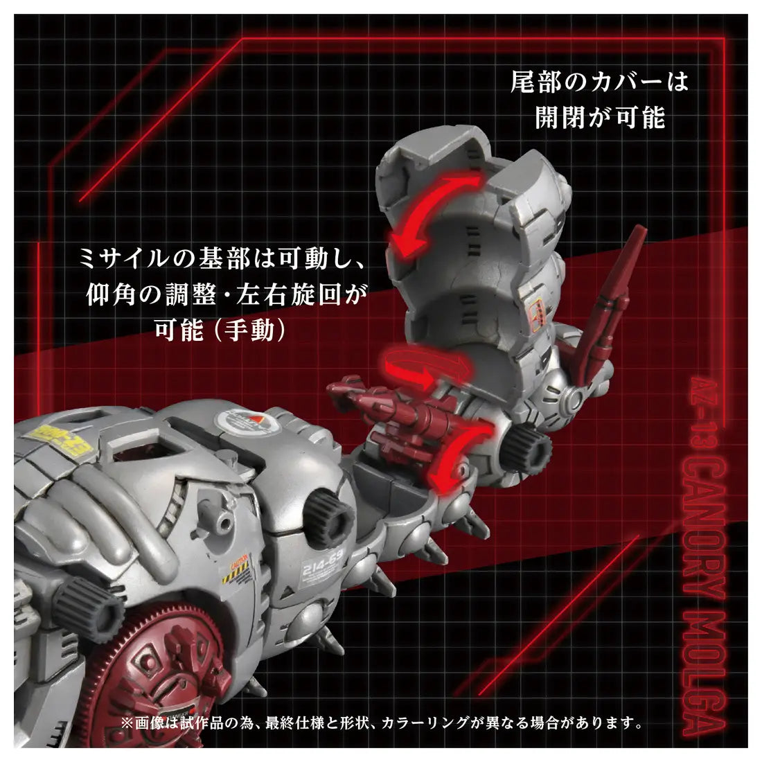 Takara Tomy Zoids 1/72 EZ-006 Canory Molga [4904810096849]
