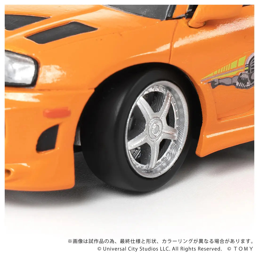 Takara Tomy Wild Speed  Toyota Supra JZA80 [4904810096986]