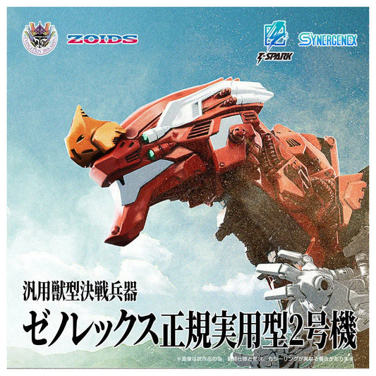 Takara Tomy Zoids  Xeno Rex Production Model-02 (Tyrannosaurus Type) [4904810098928]