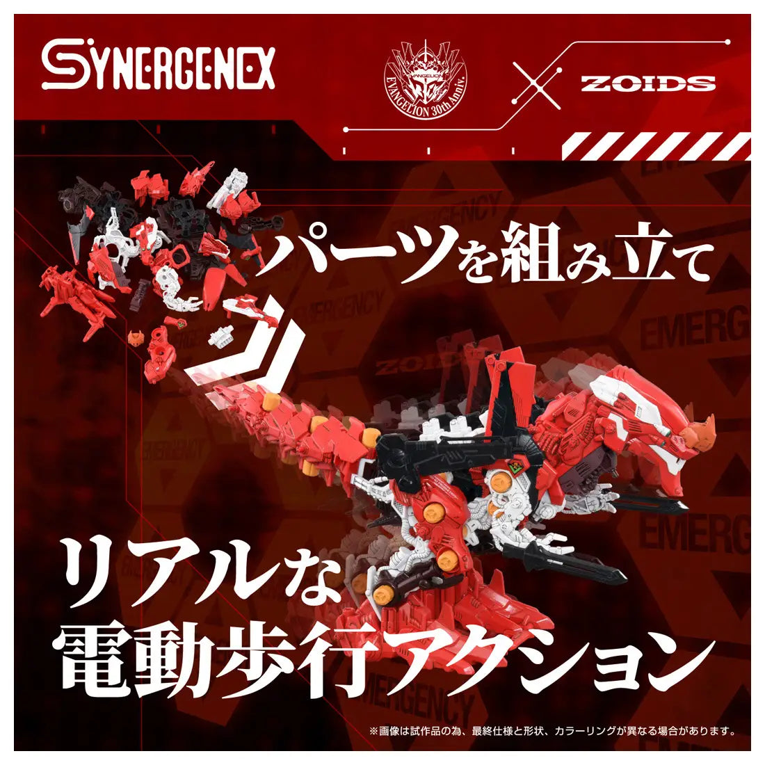 Takara Tomy Zoids  Xeno Rex Production Model-02 (Tyrannosaurus Type) [4904810098928]