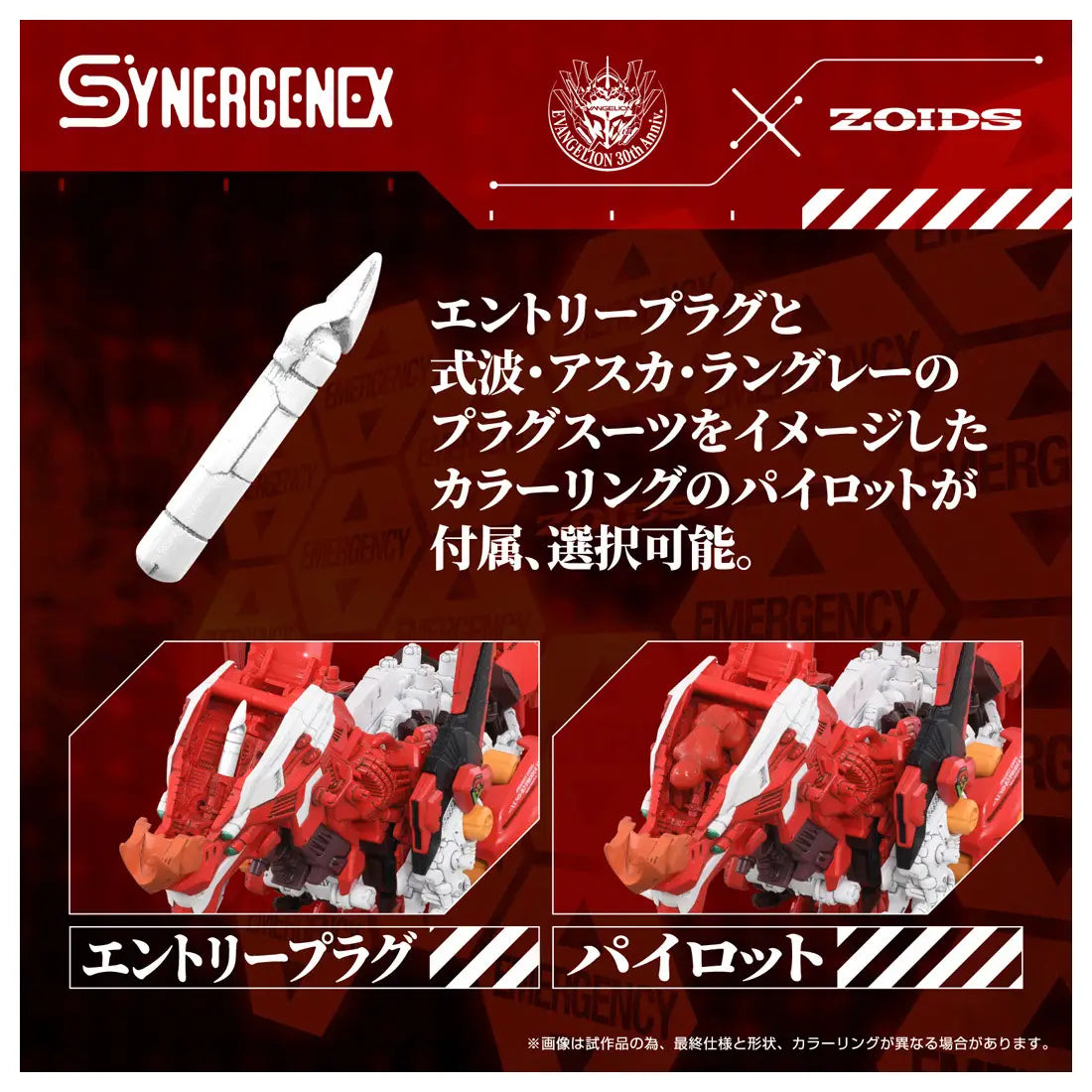 Takara Tomy Zoids  Xeno Rex Production Model-02 (Tyrannosaurus Type) [4904810098928]