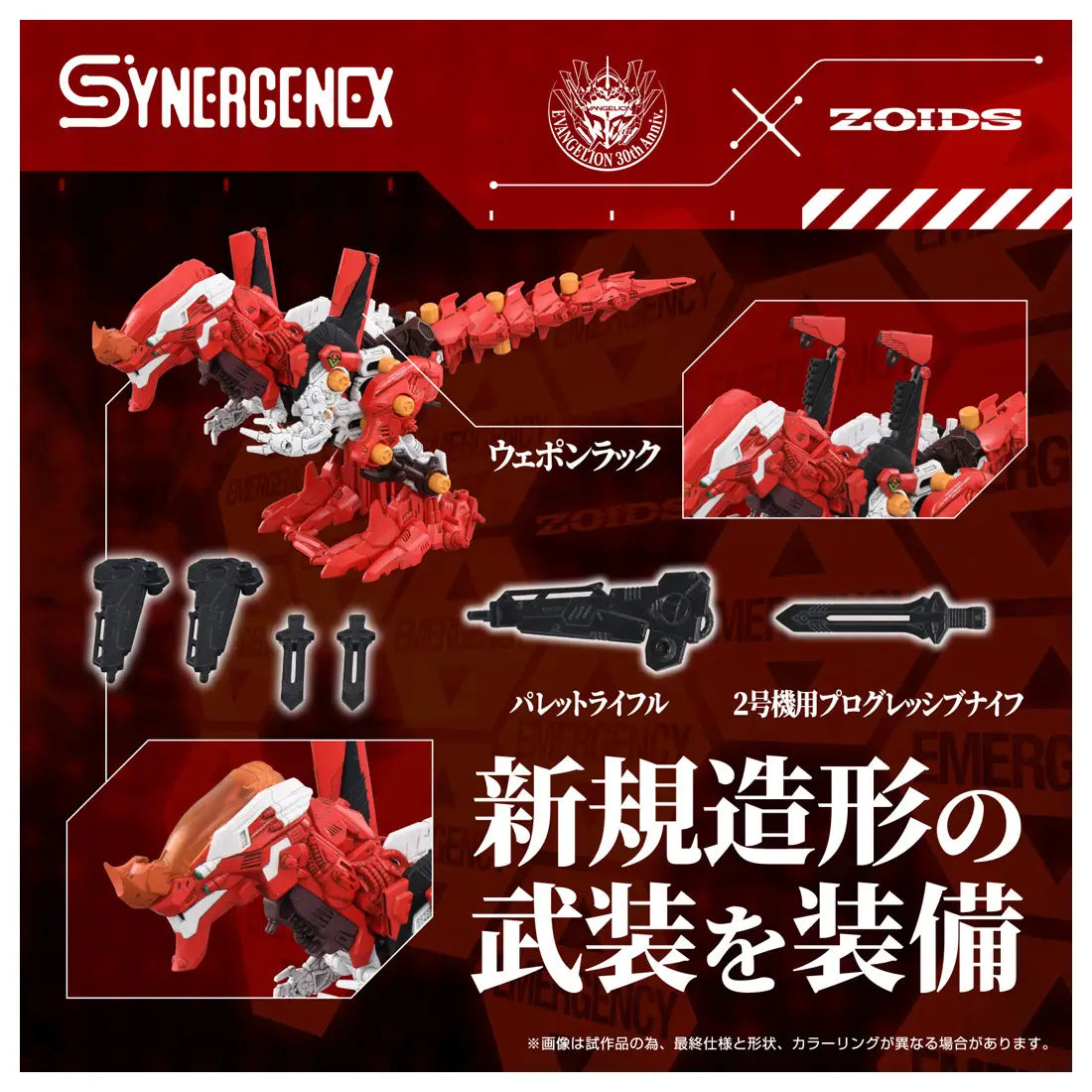 Takara Tomy Zoids  Xeno Rex Production Model-02 (Tyrannosaurus Type) [4904810098928]