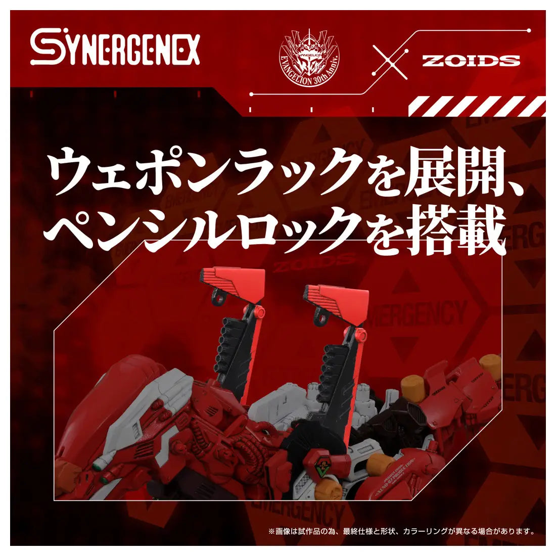 Takara Tomy Zoids  Xeno Rex Production Model-02 (Tyrannosaurus Type) [4904810098928]