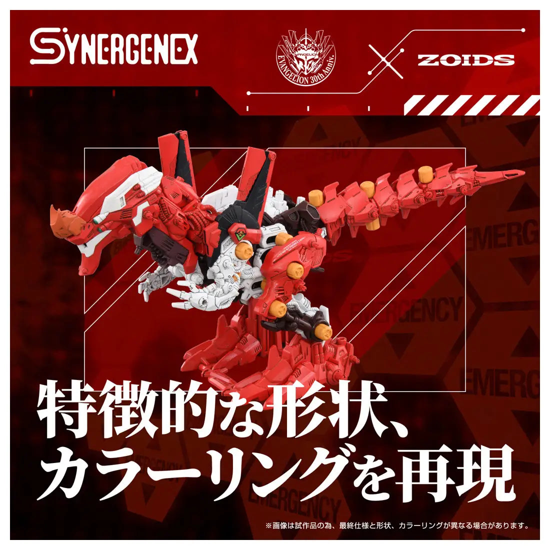 Takara Tomy Zoids  Xeno Rex Production Model-02 (Tyrannosaurus Type) [4904810098928]