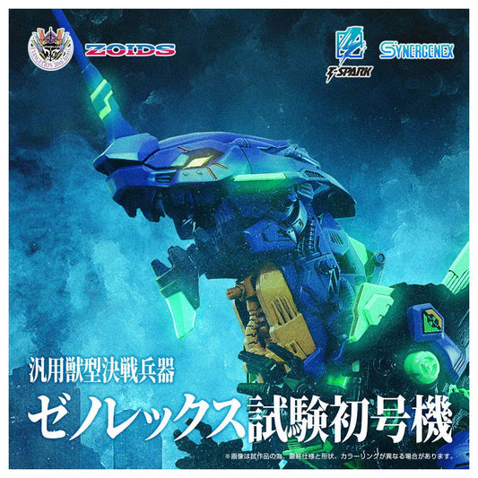 Takara Tomy Zoids  Xeno Rex Test Type-01 (Tyrannosaurus Type) [4904810098935]