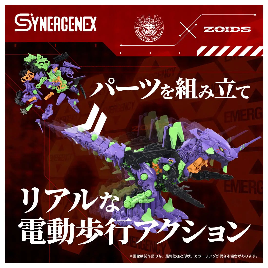 Takara Tomy Zoids  Xeno Rex Test Type-01 (Tyrannosaurus Type) [4904810098935]
