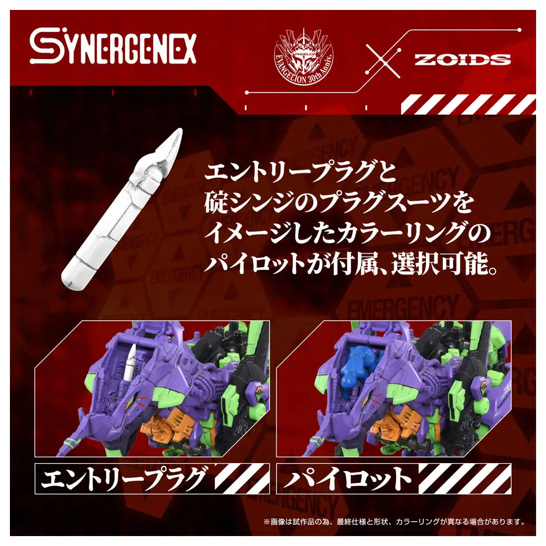 Takara Tomy Zoids  Xeno Rex Test Type-01 (Tyrannosaurus Type) [4904810098935]