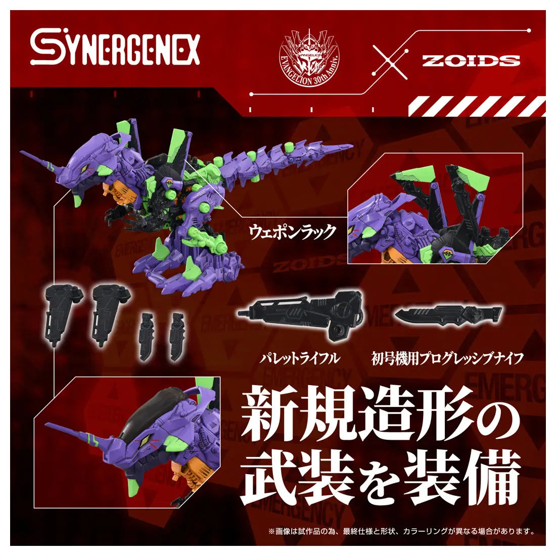 Takara Tomy Zoids  Xeno Rex Test Type-01 (Tyrannosaurus Type) [4904810098935]