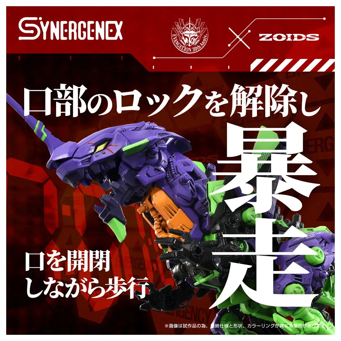 Takara Tomy Zoids  Xeno Rex Test Type-01 (Tyrannosaurus Type) [4904810098935]