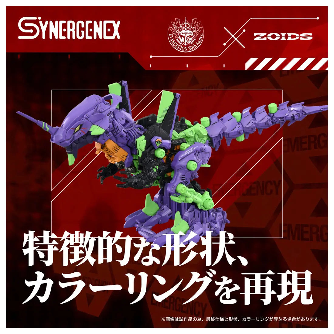 Takara Tomy Zoids  Xeno Rex Test Type-01 (Tyrannosaurus Type) [4904810098935]