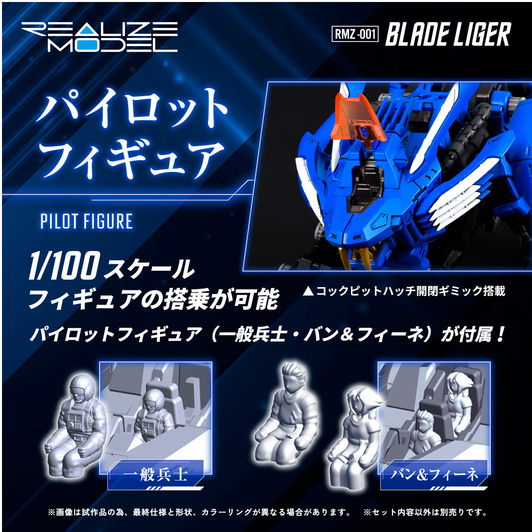 Takara Tomy Zoids 1/100 RZ-028 Blade Liger Lion Type [4904810918752]