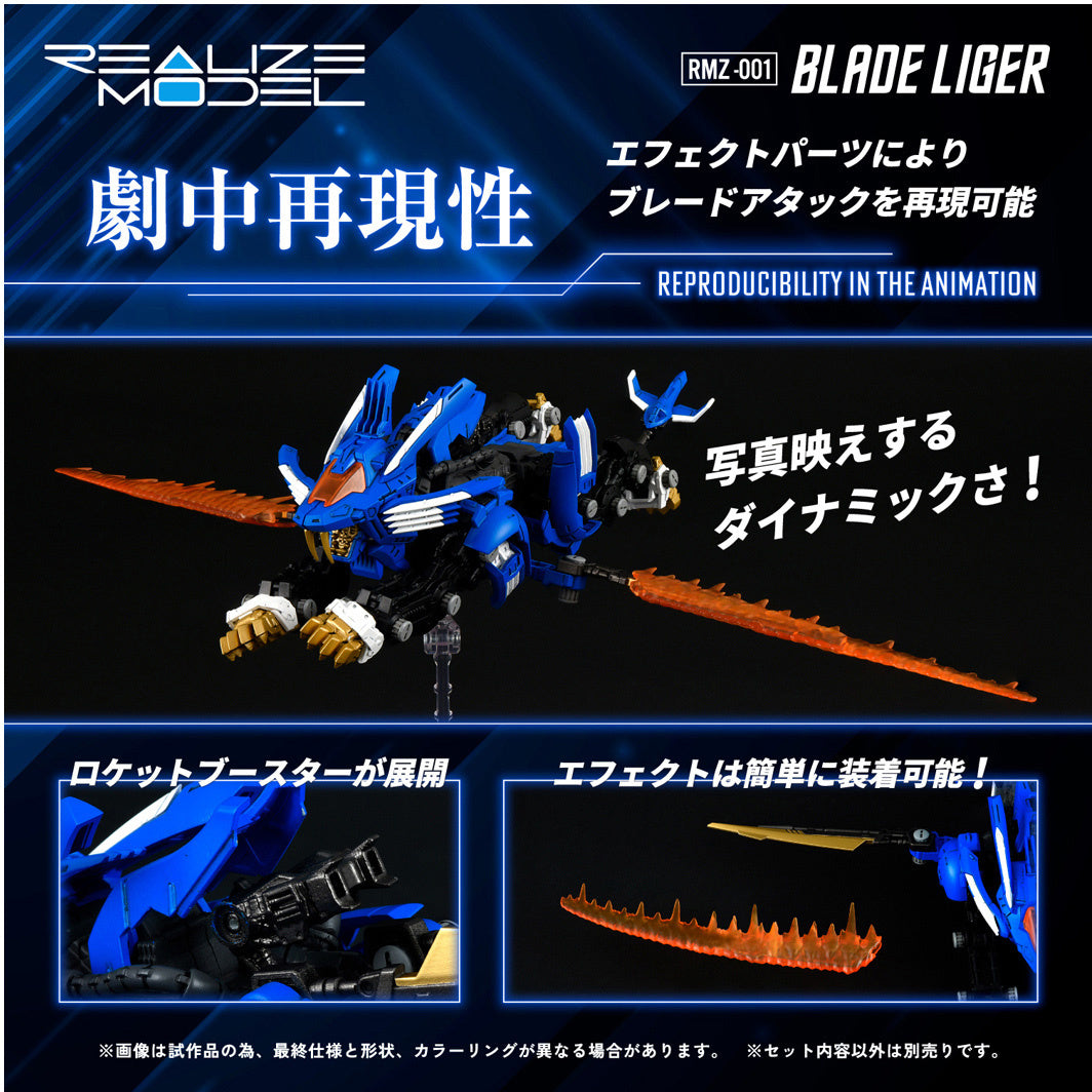 Takara Tomy Zoids 1/100 RZ-028 Blade Liger Lion Type [4904810918752]