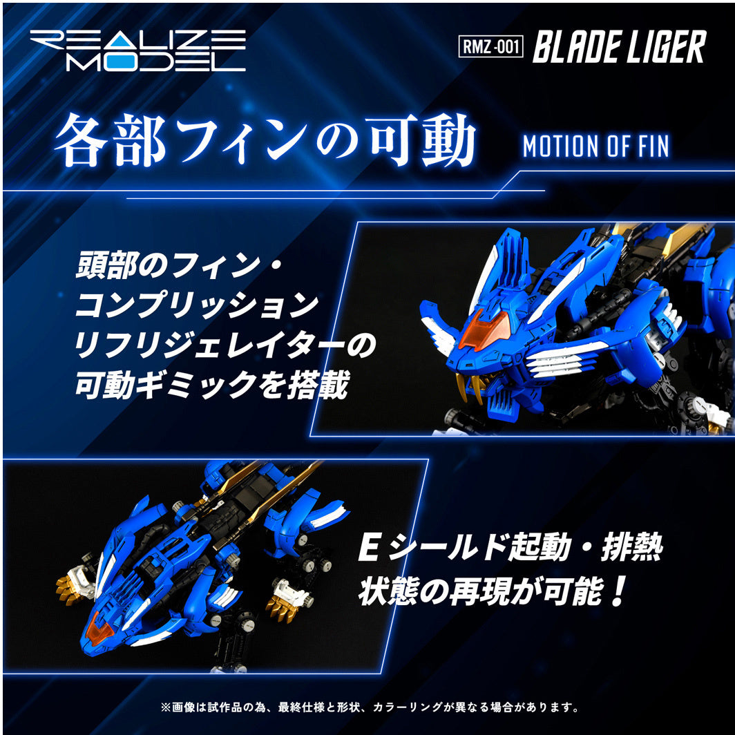 Takara Tomy Zoids 1/100 RZ-028 Blade Liger Lion Type [4904810918752]