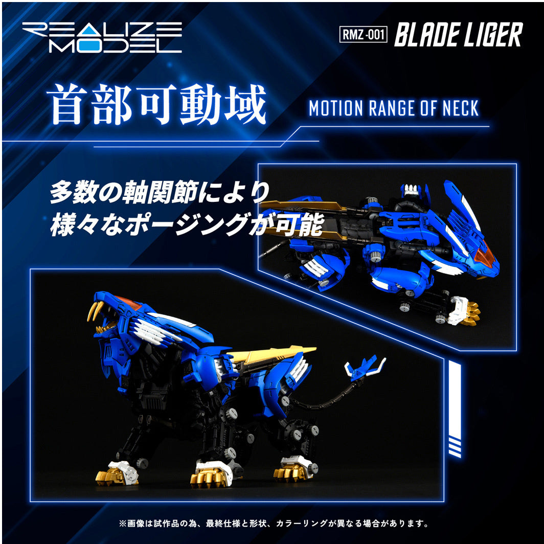 Takara Tomy Zoids 1/100 RZ-028 Blade Liger Lion Type [4904810918752]