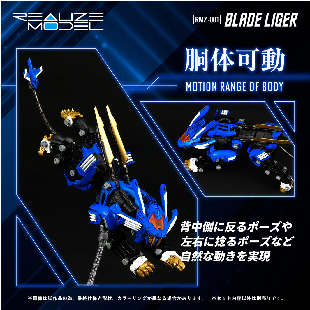 Takara Tomy Zoids 1/100 RZ-028 Blade Liger Lion Type [4904810918752]