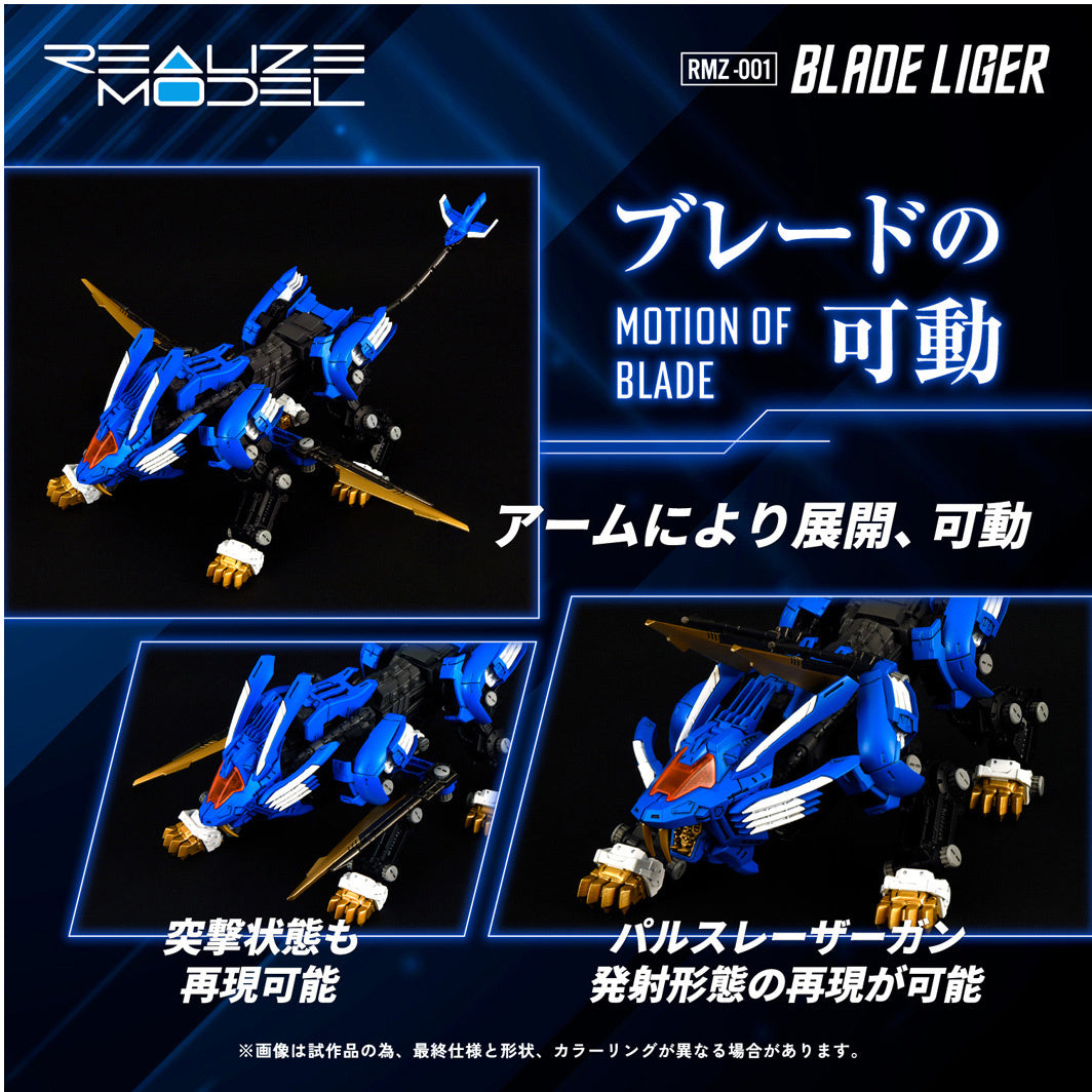 Takara Tomy Zoids 1/100 RZ-028 Blade Liger Lion Type [4904810918752]