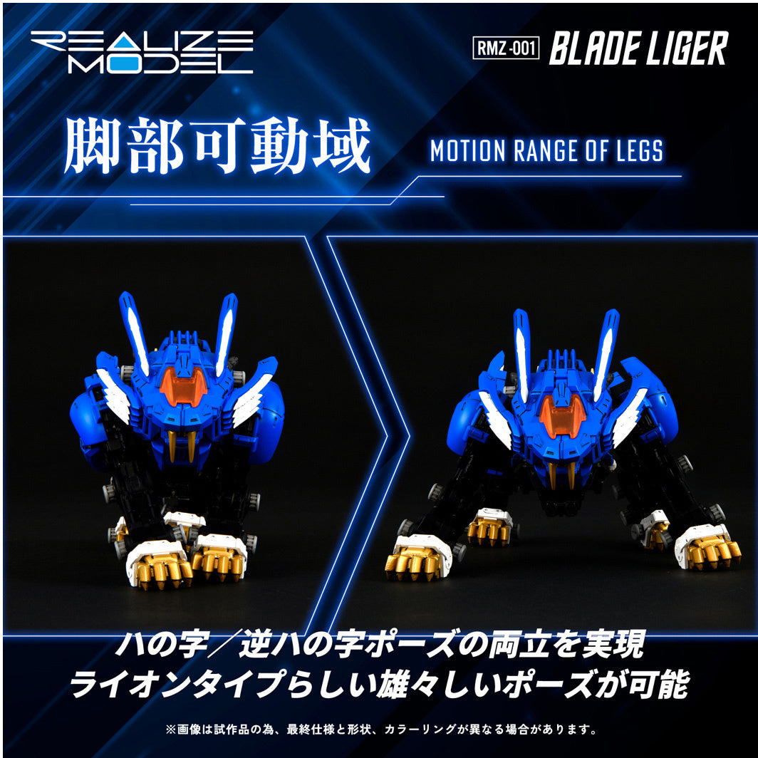 Takara Tomy Zoids 1/100 RZ-028 Blade Liger Lion Type [4904810918752]