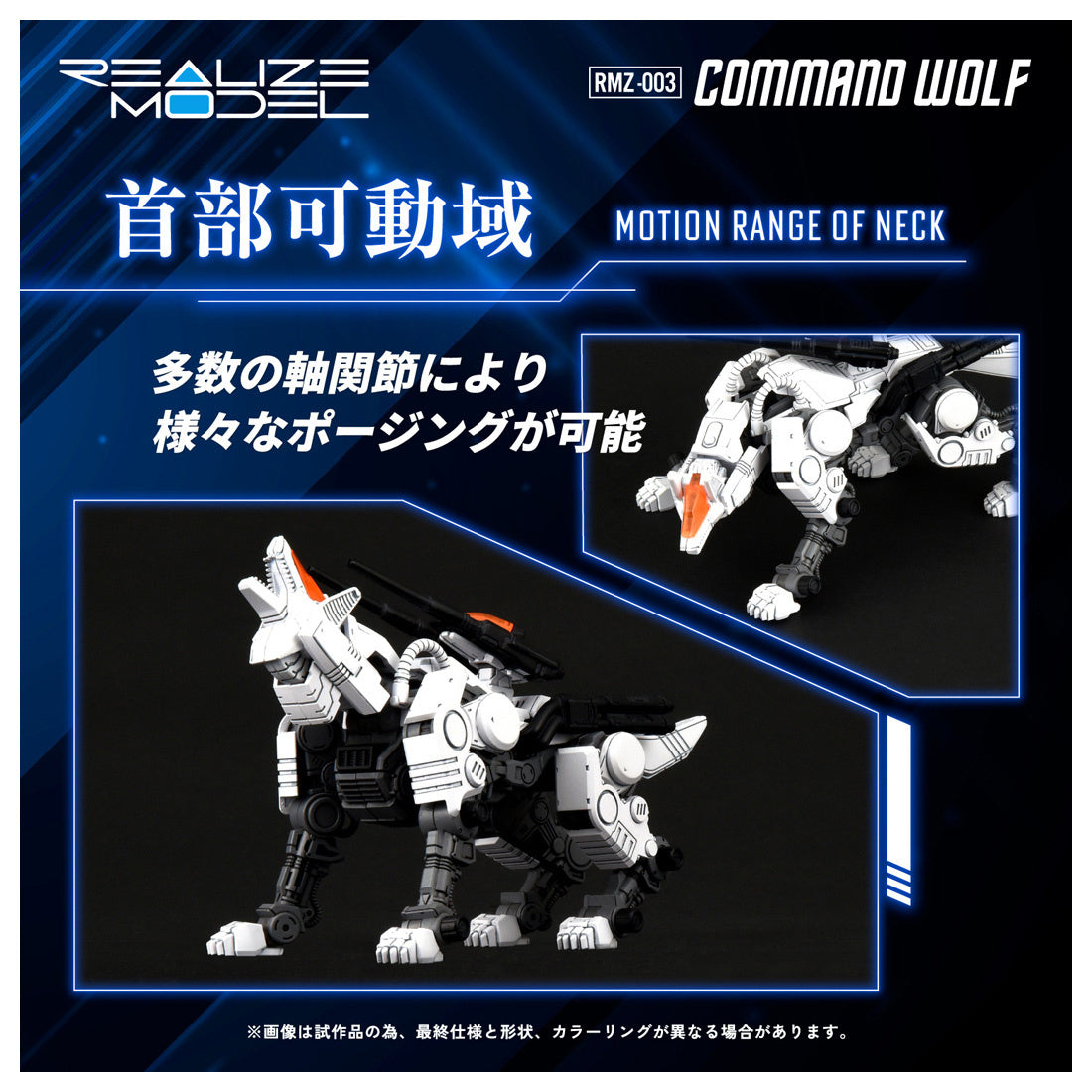 Takara Tomy Zoids 1/100 RMZ-003 Command Wolf Wolf Type [4904810918769]