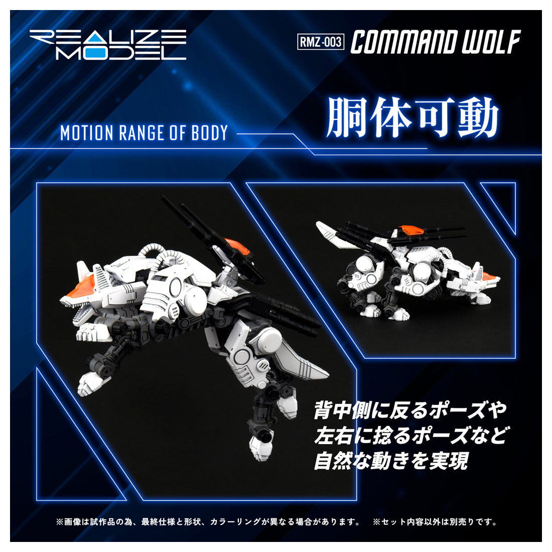 Takara Tomy Zoids 1/100 RMZ-003 Command Wolf Wolf Type [4904810918769]