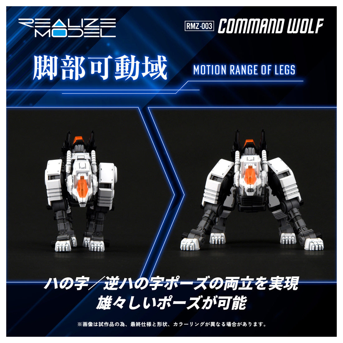 Takara Tomy Zoids 1/100 RMZ-003 Command Wolf Wolf Type [4904810918769]