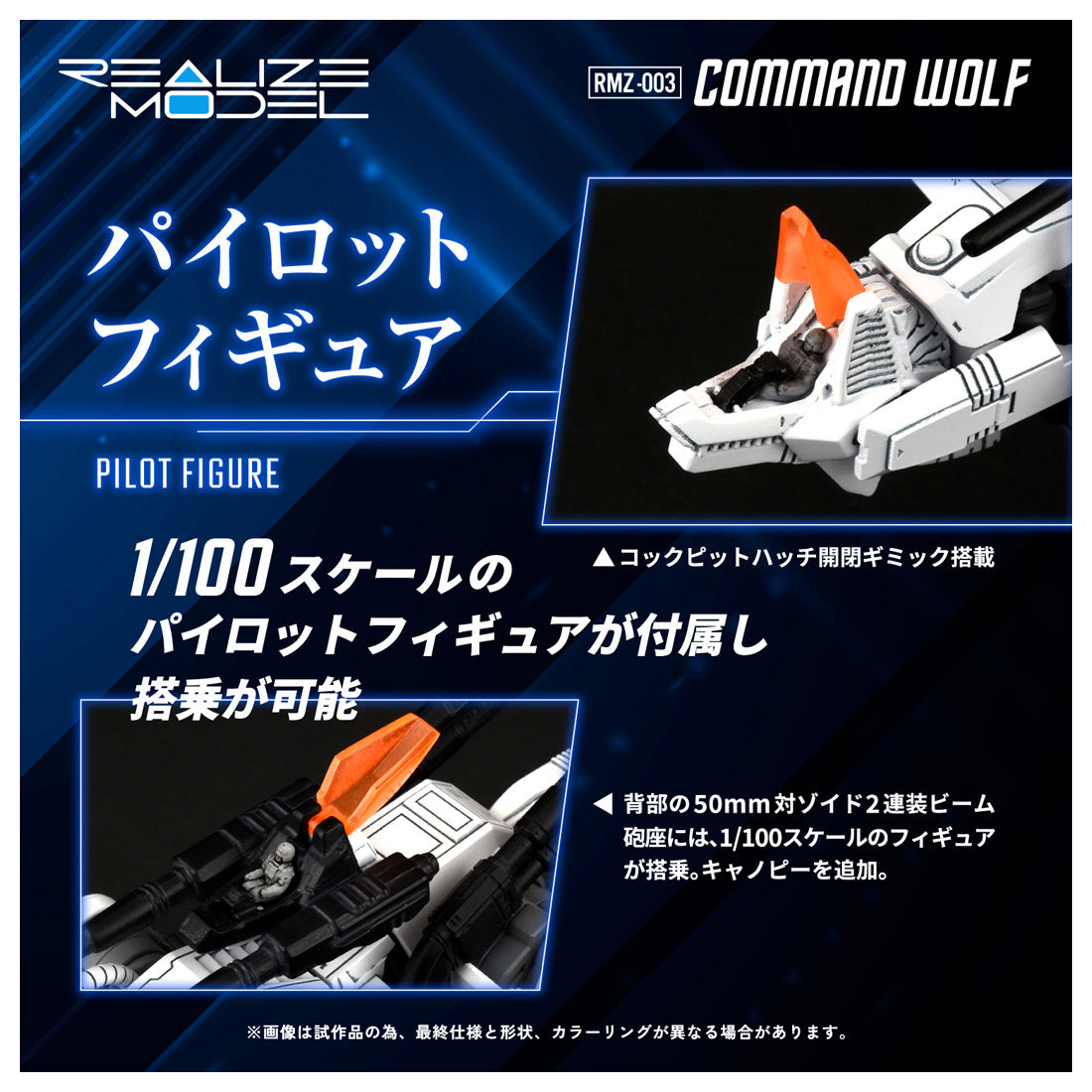 Takara Tomy Zoids 1/100 RMZ-003 Command Wolf Wolf Type [4904810918769]